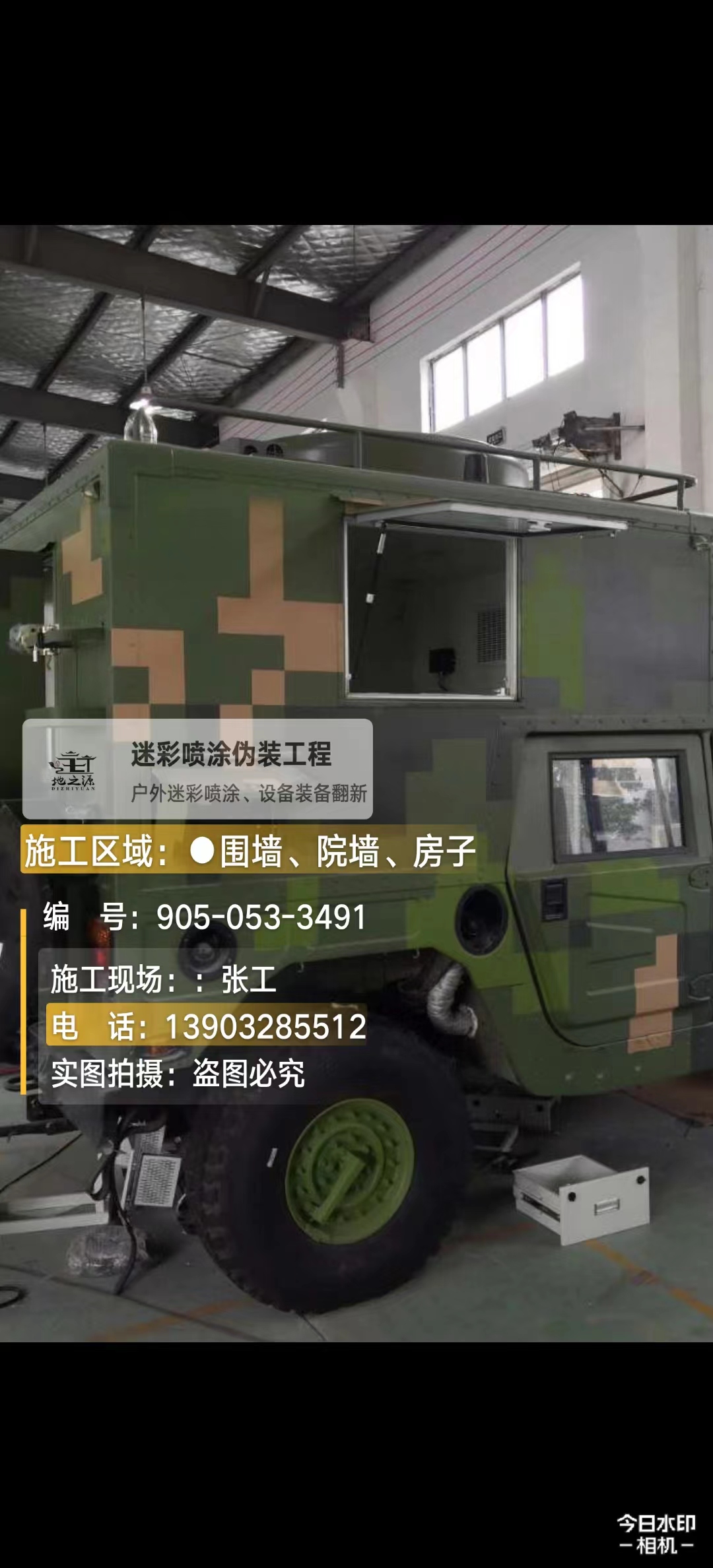 湖北  这份外墙迷彩漆施工报价清单按 “项目明细 